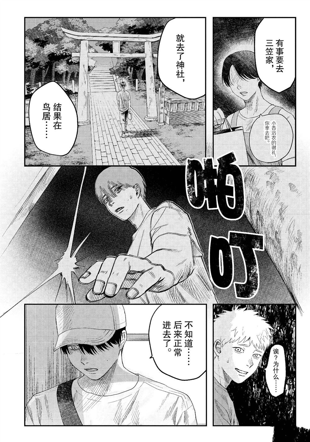 第26话