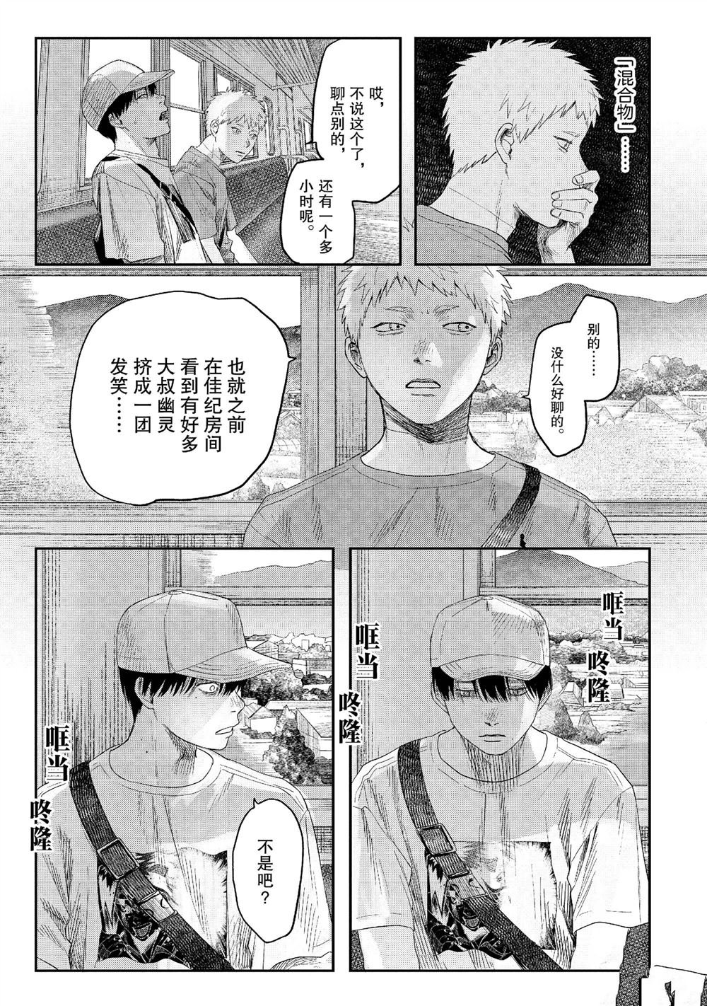 第26话