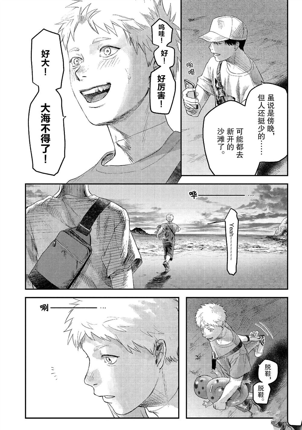 第26话