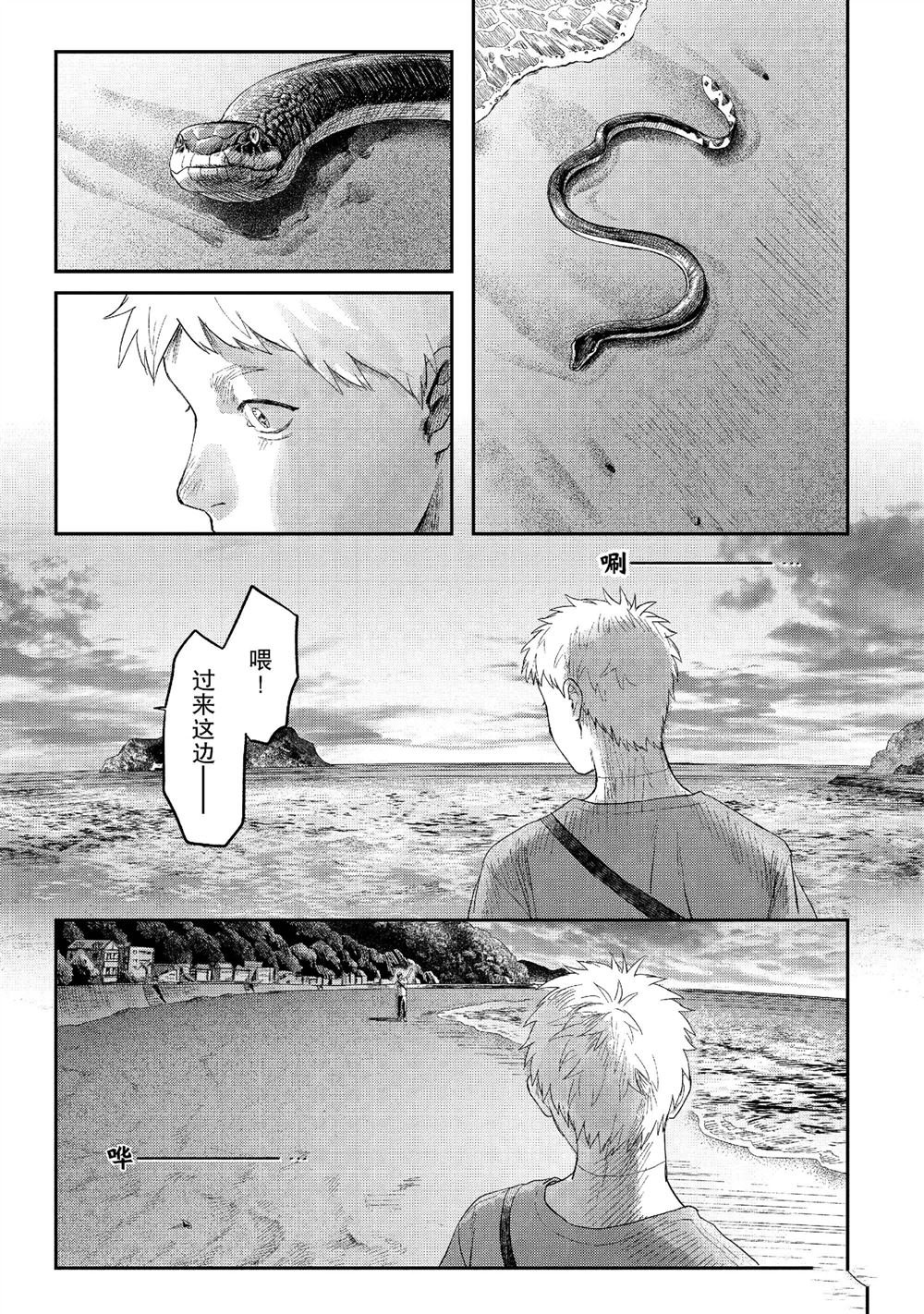 第26话