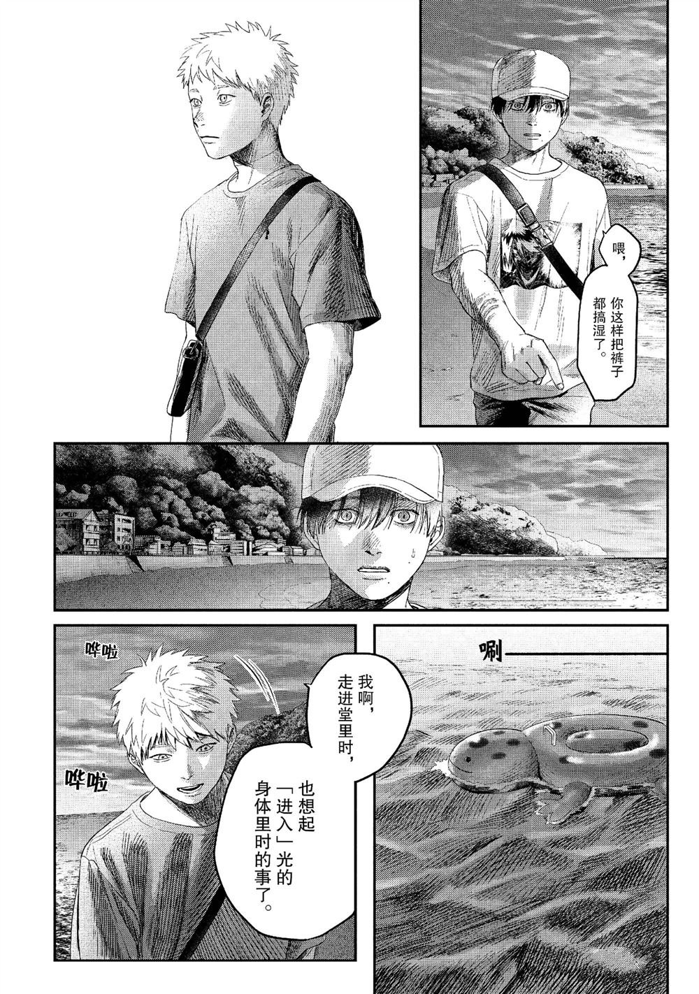 第26话