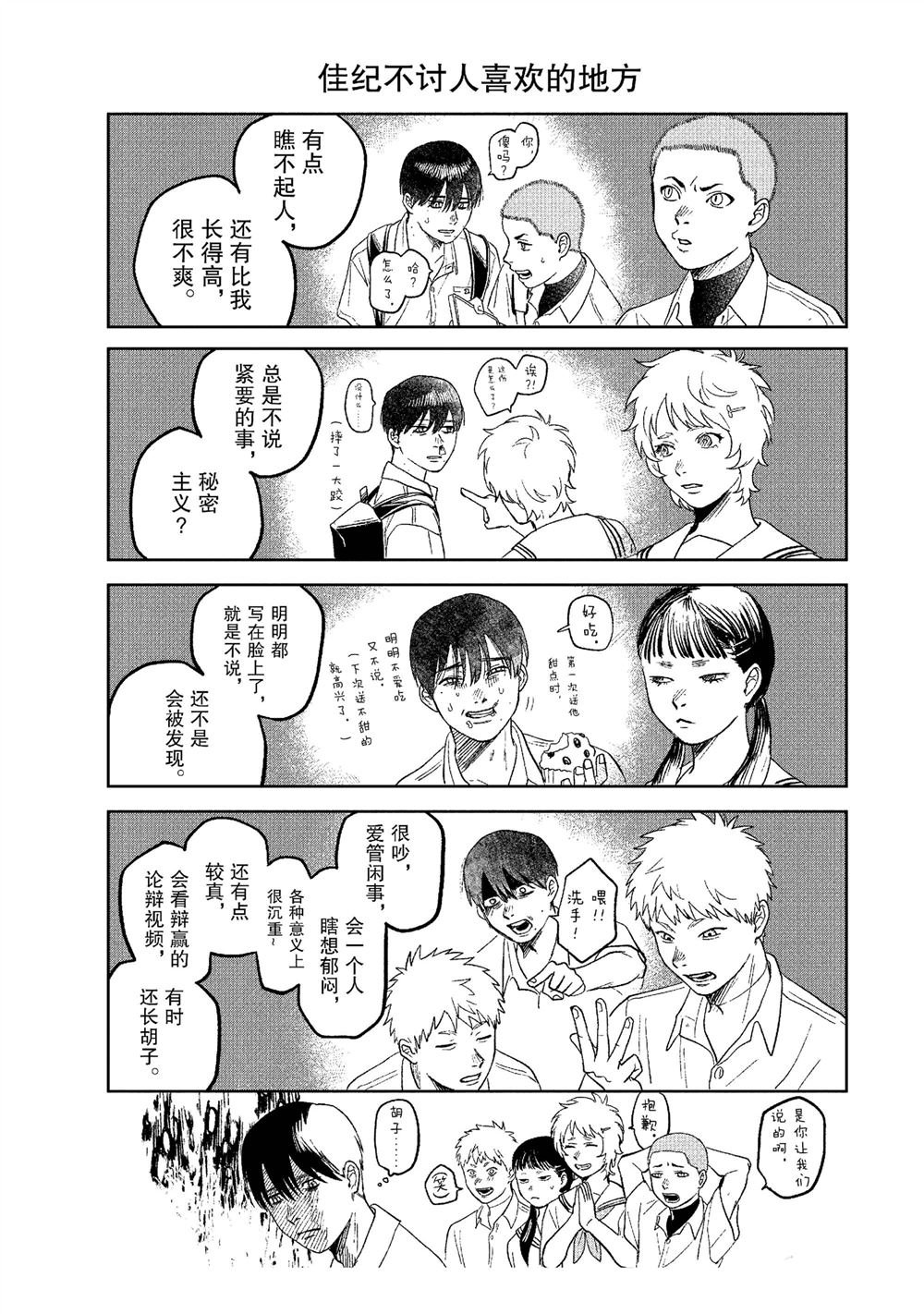 第26话