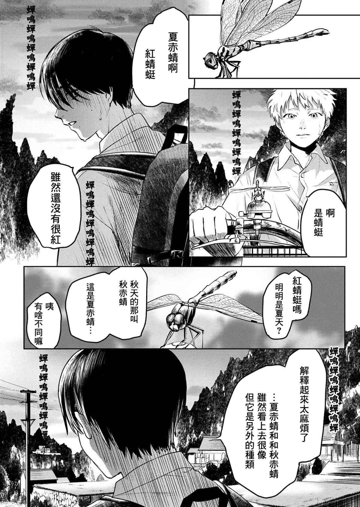 第2.2话