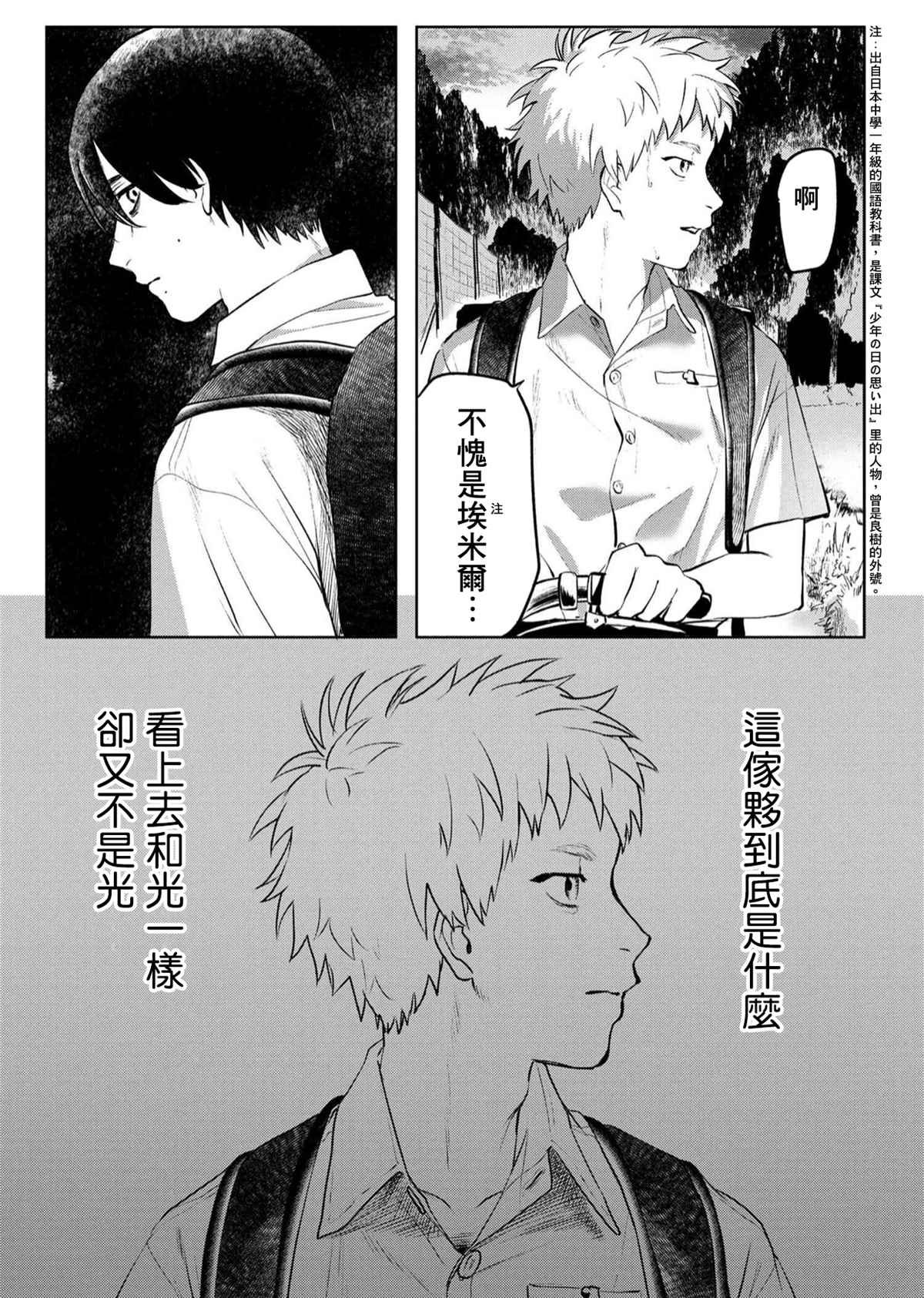 第2.2话
