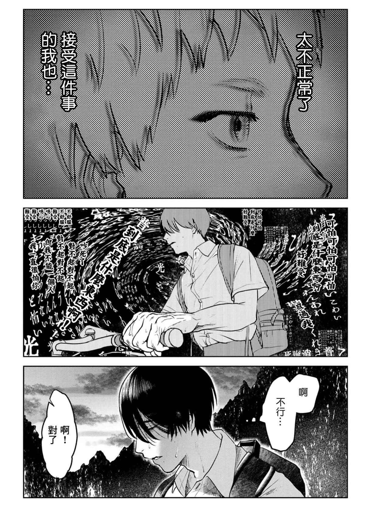 第2.2话