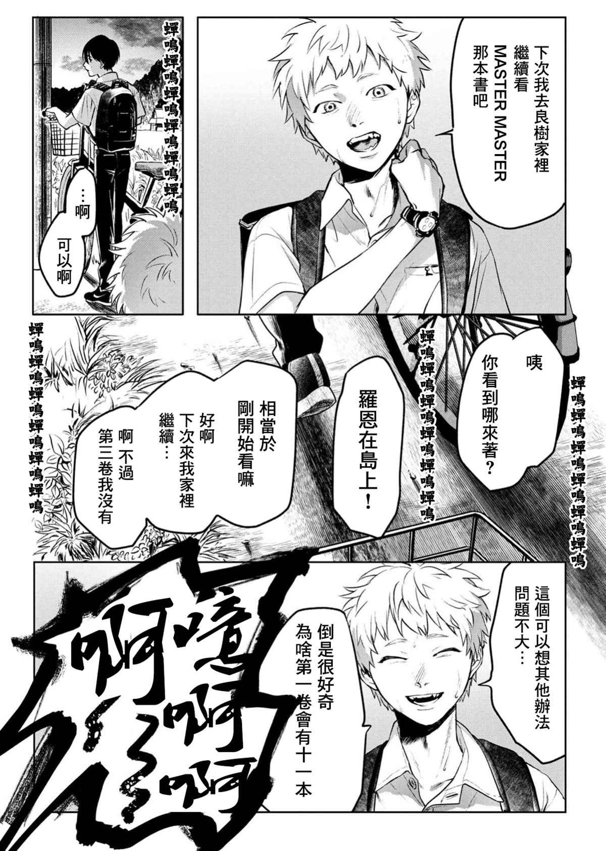第2.2话