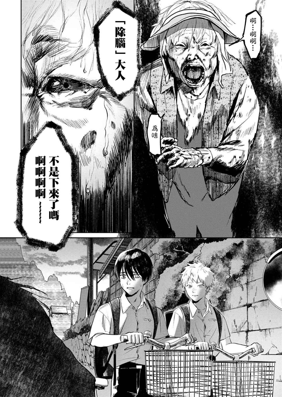 第2.2话