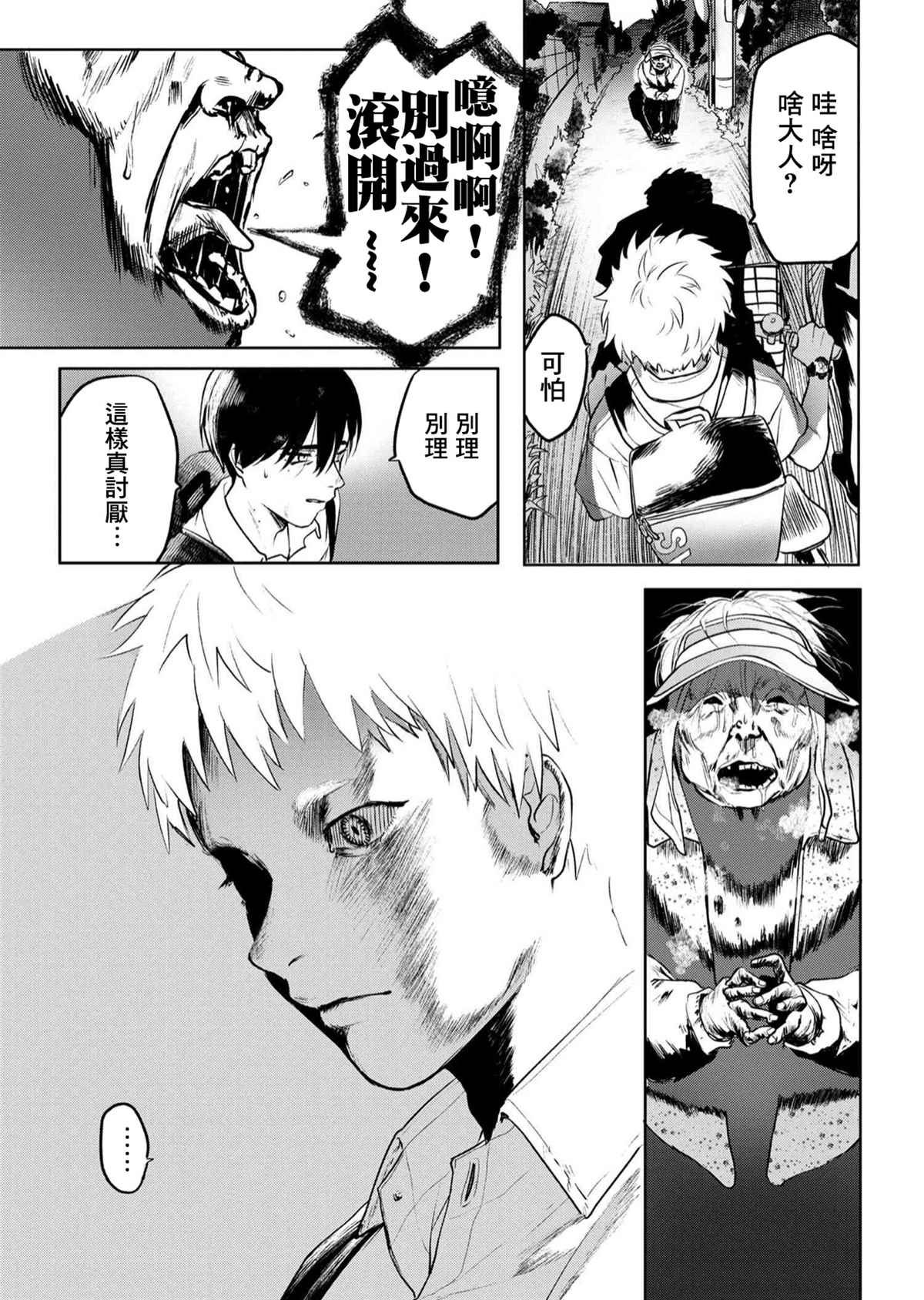 第2.2话