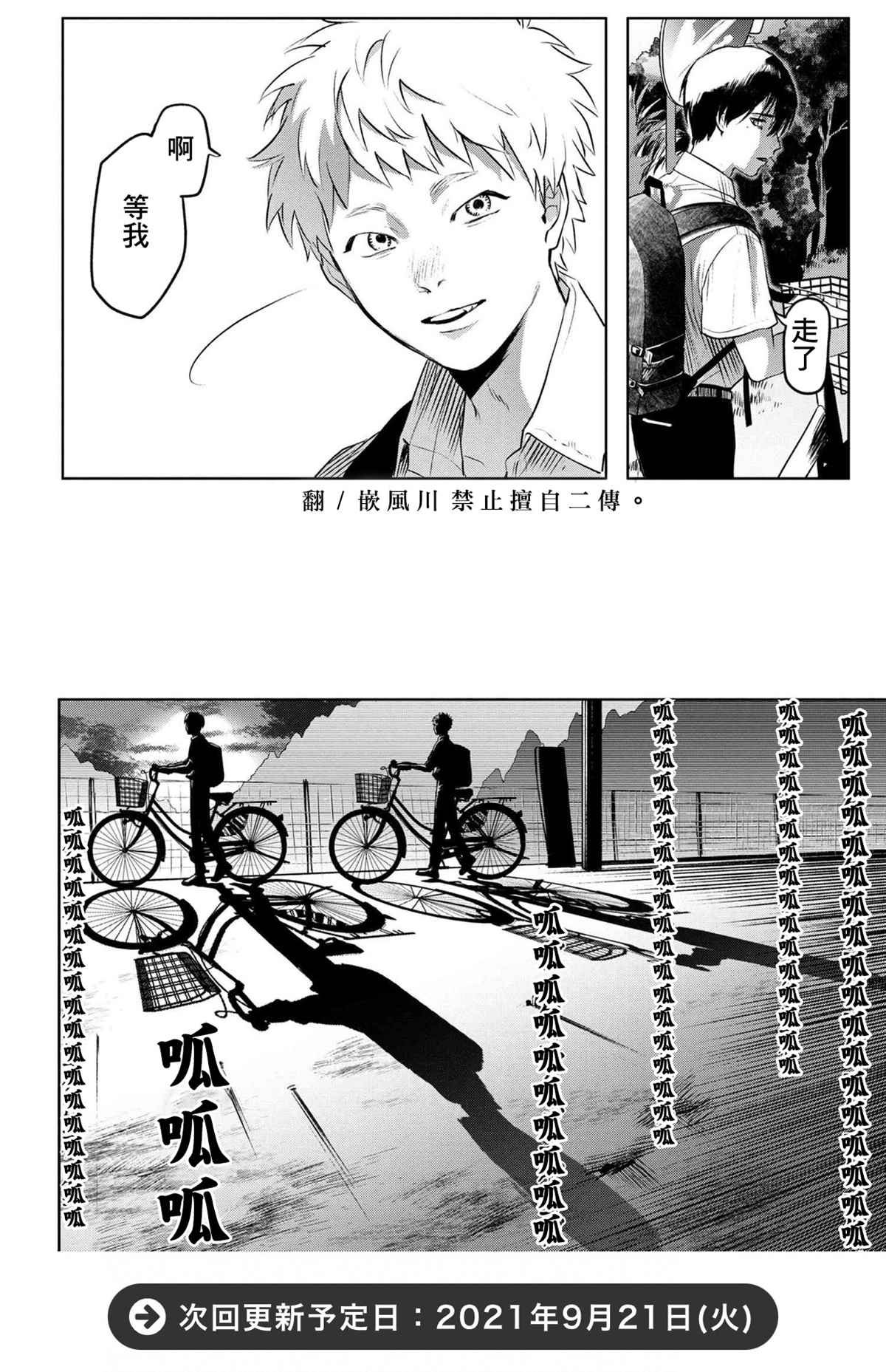 第2.2话