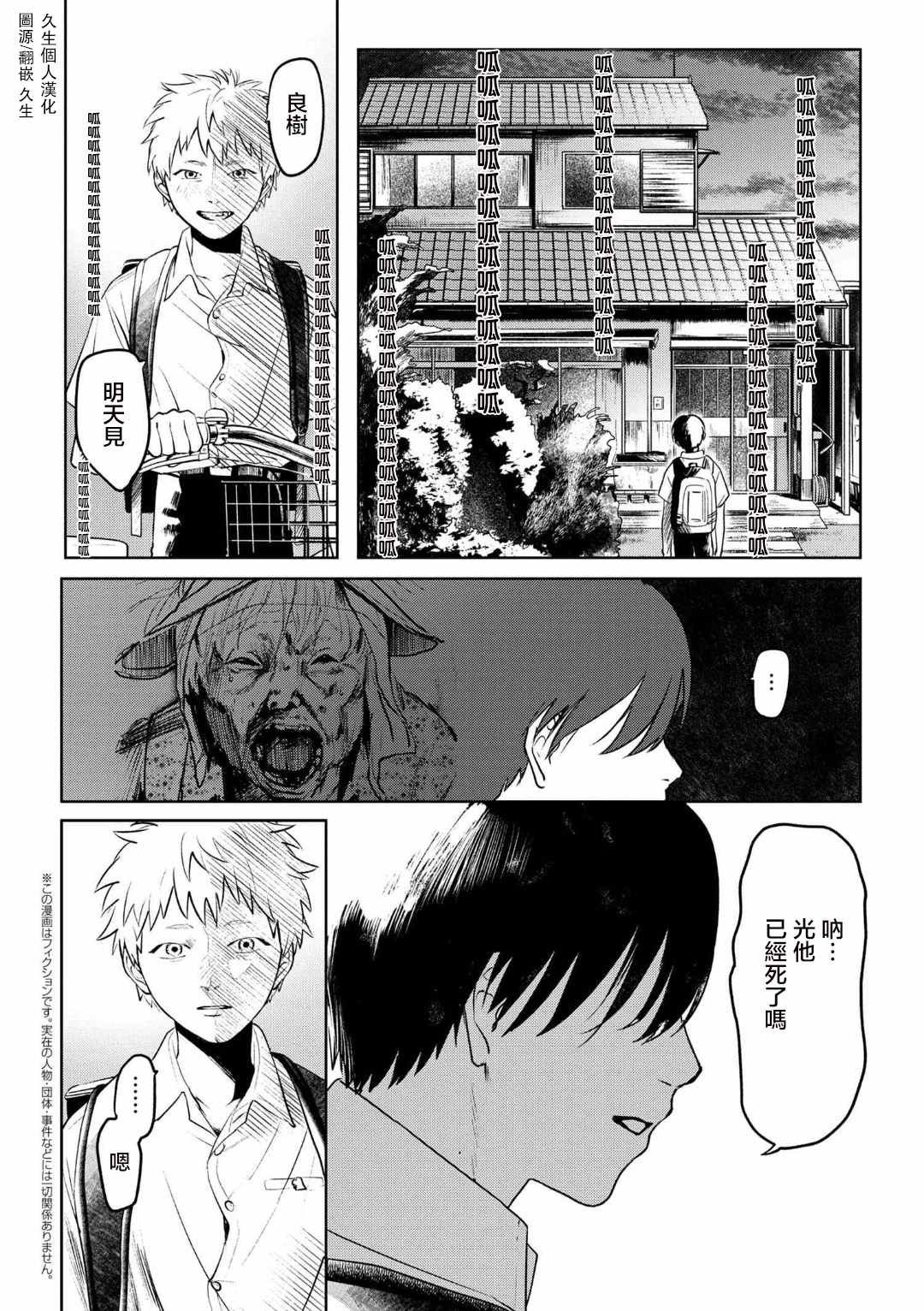 第2.3话