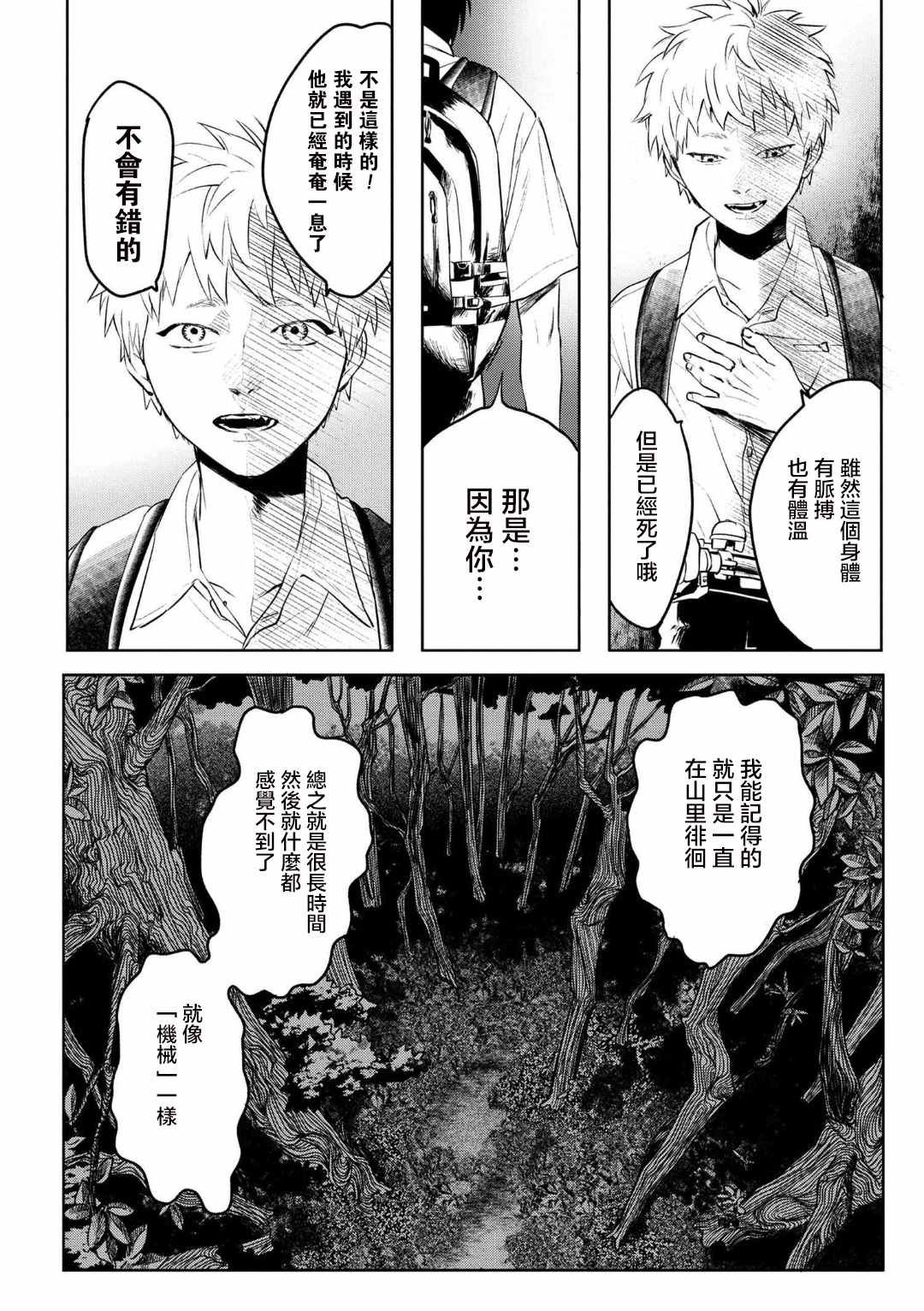 第2.3话