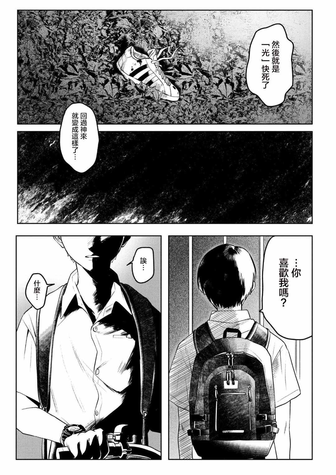 第2.3话