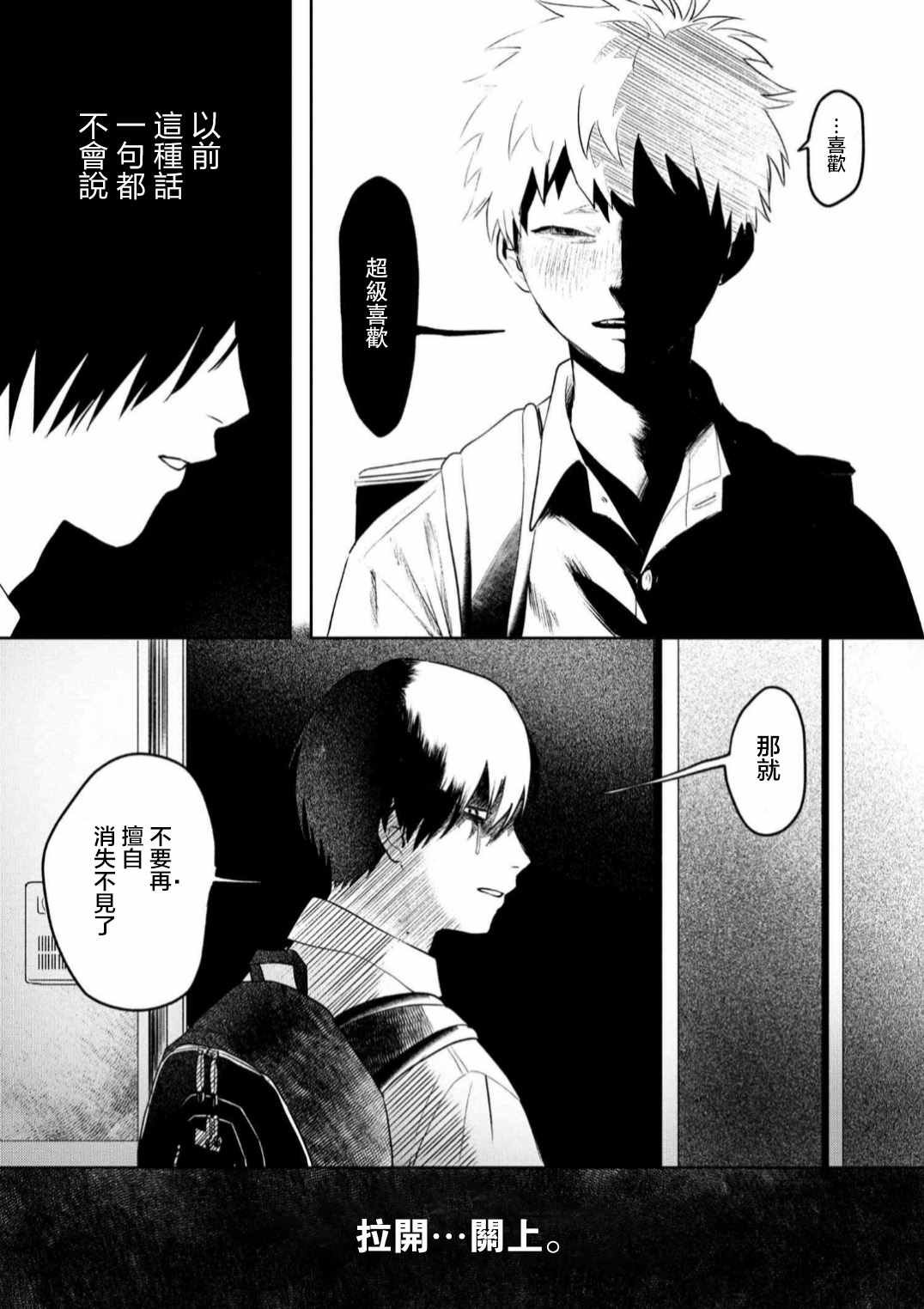 第2.3话