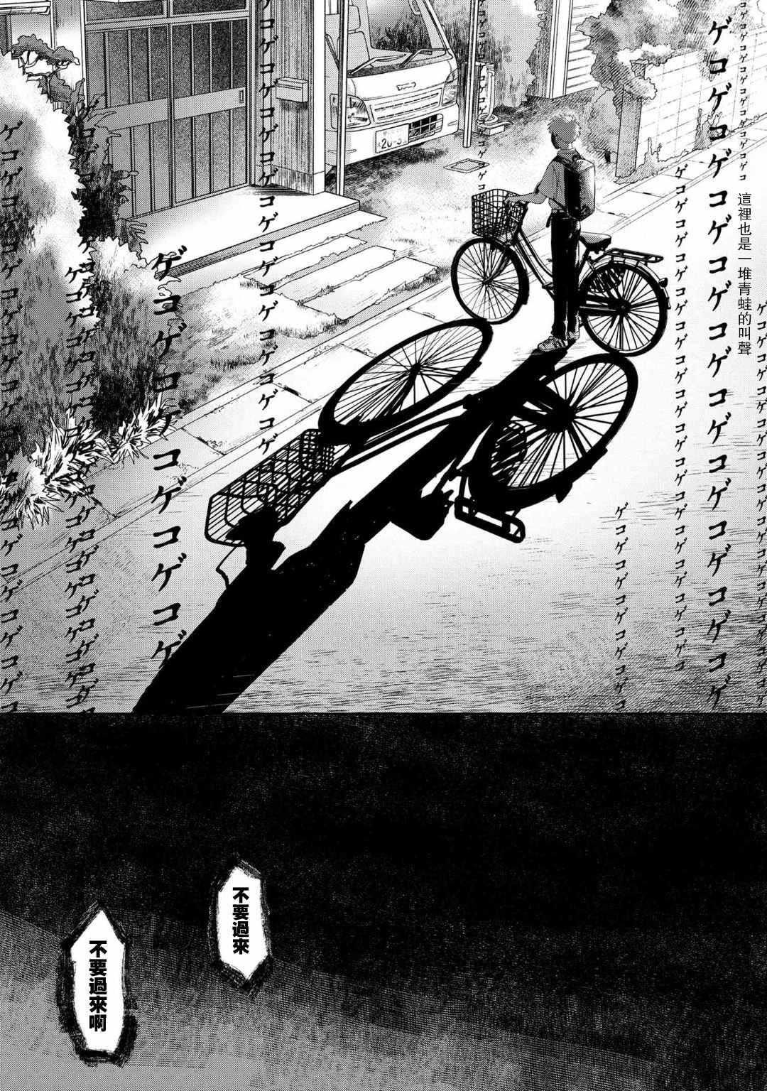 第2.3话