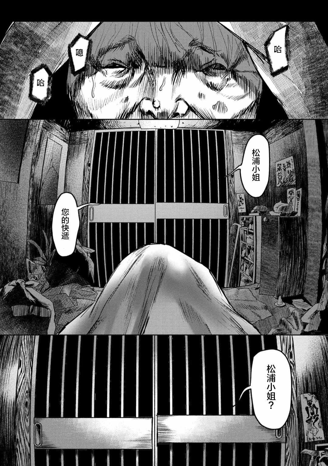第2.3话