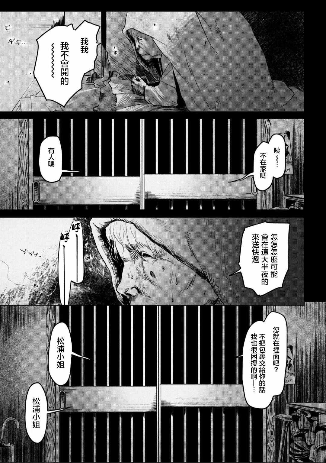第2.3话