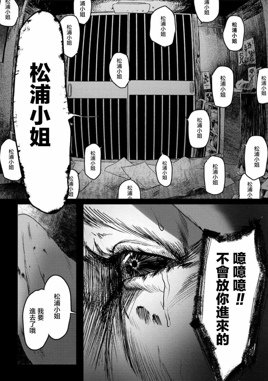 第2.3话