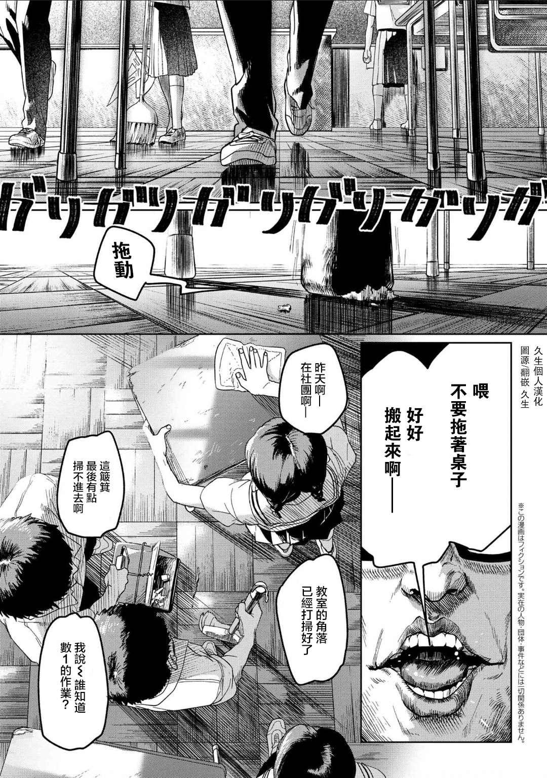 第3.1话