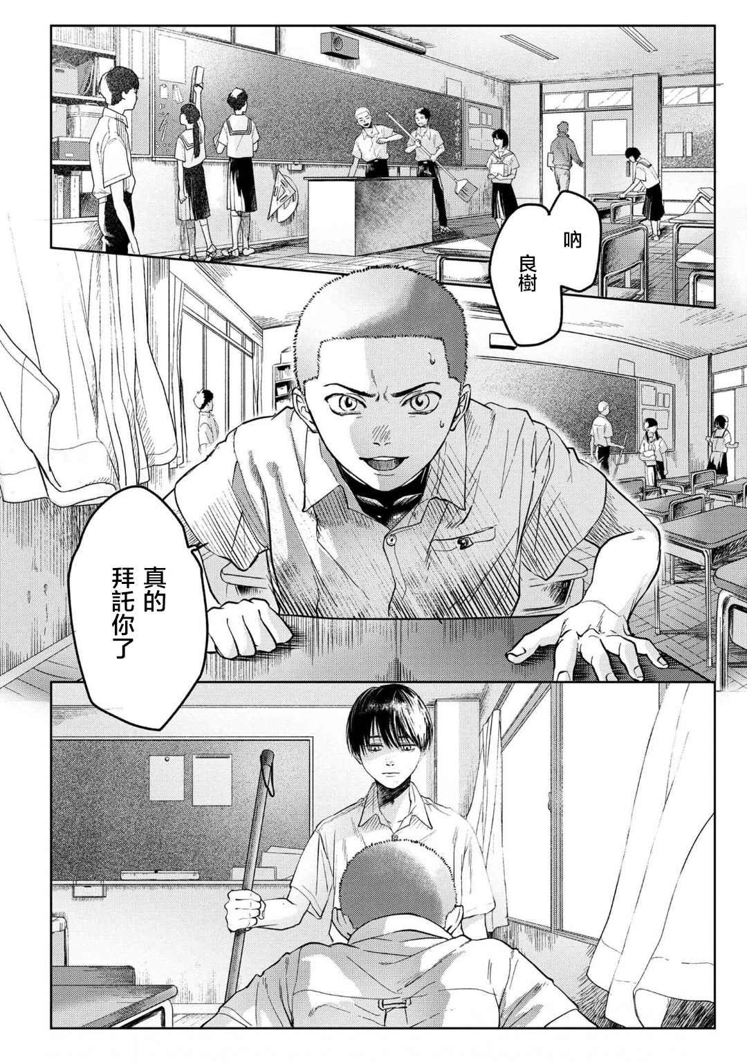 第3.1话