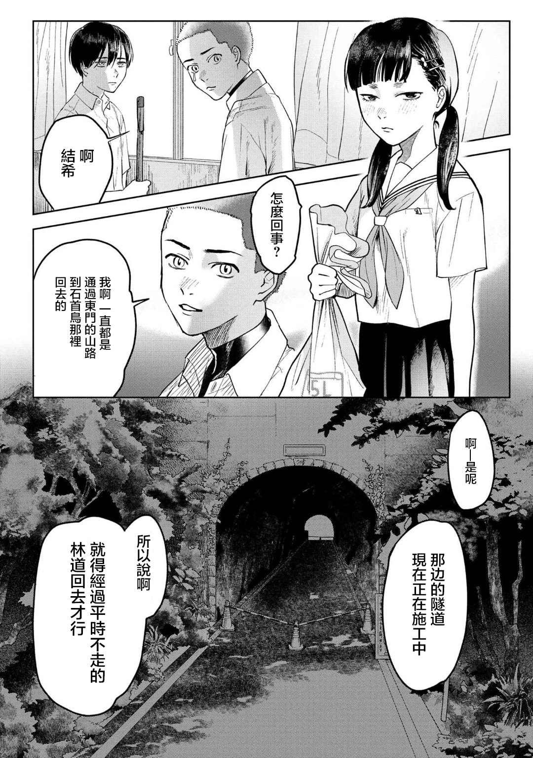 第3.1话