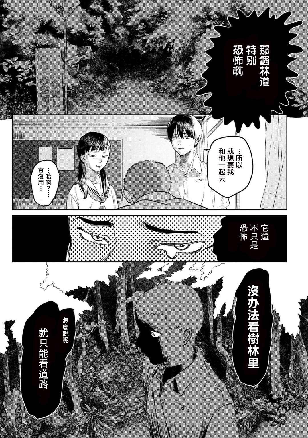 第3.1话