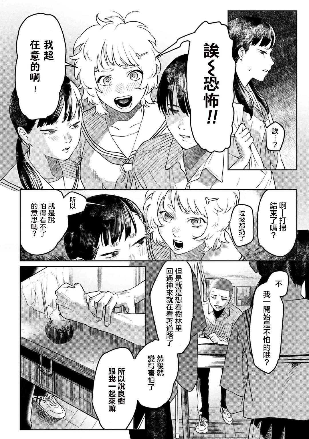 第3.1话