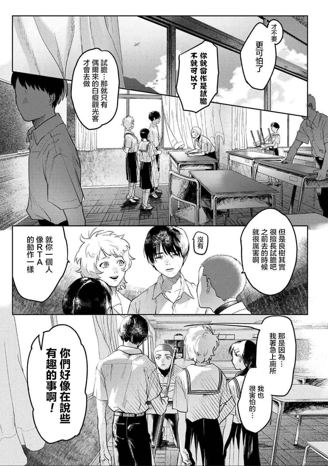第3.1话
