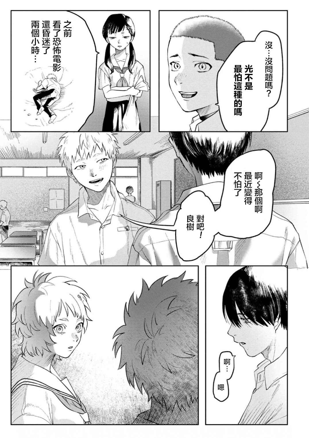 第3.1话