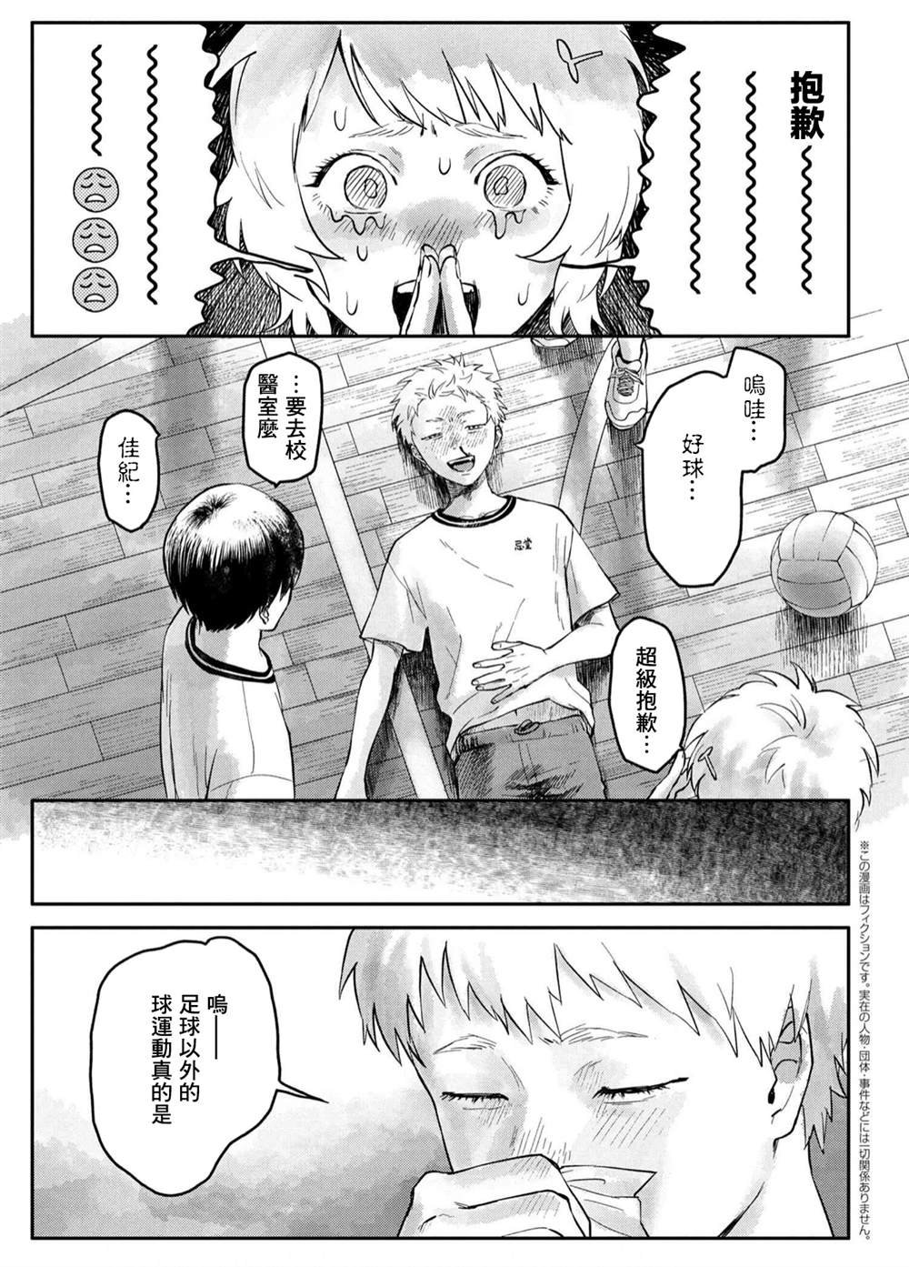 第4话