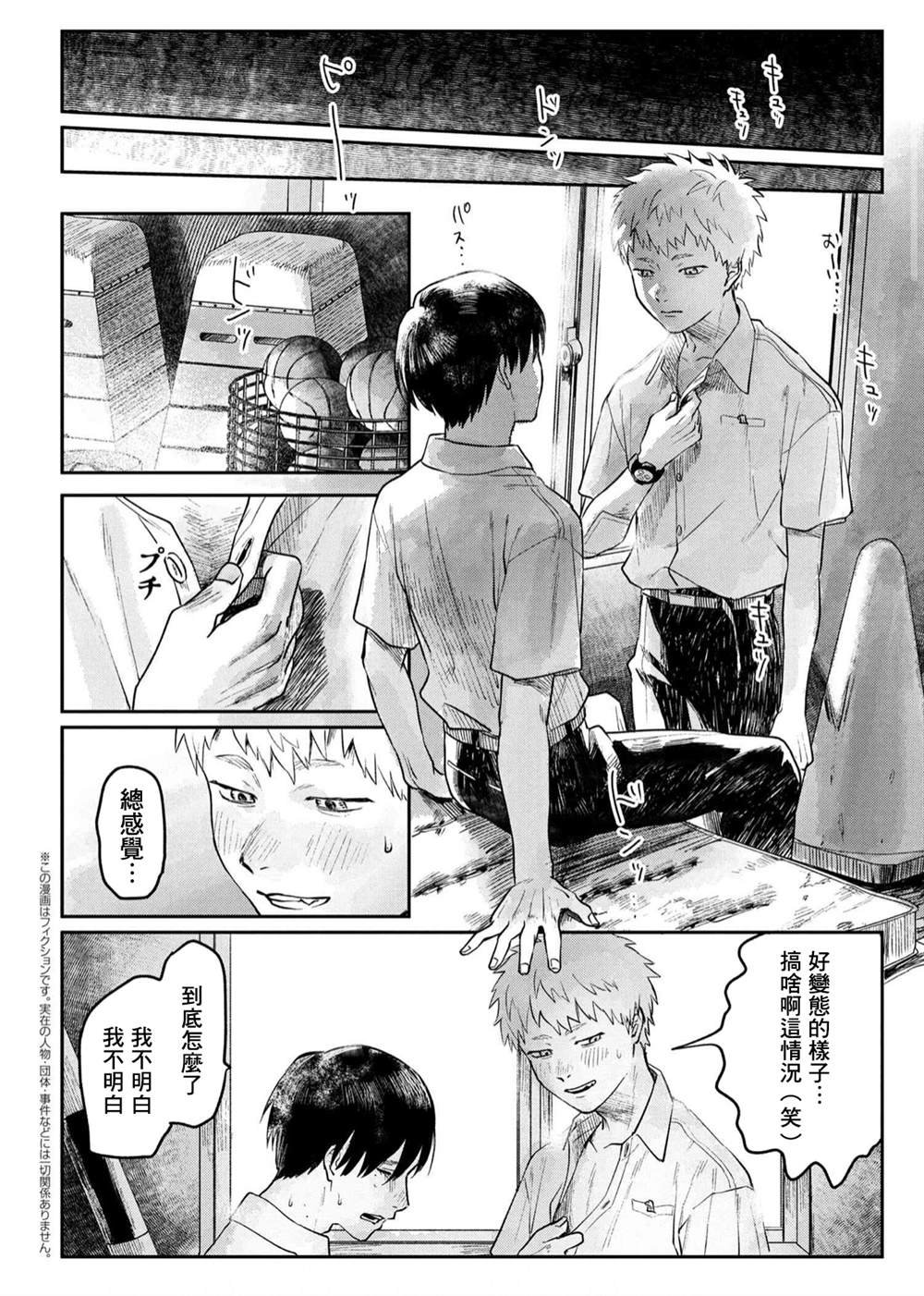 第4话