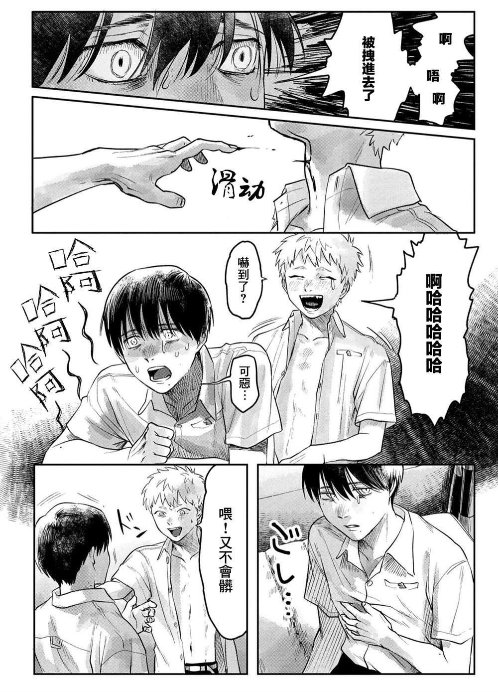 第4话