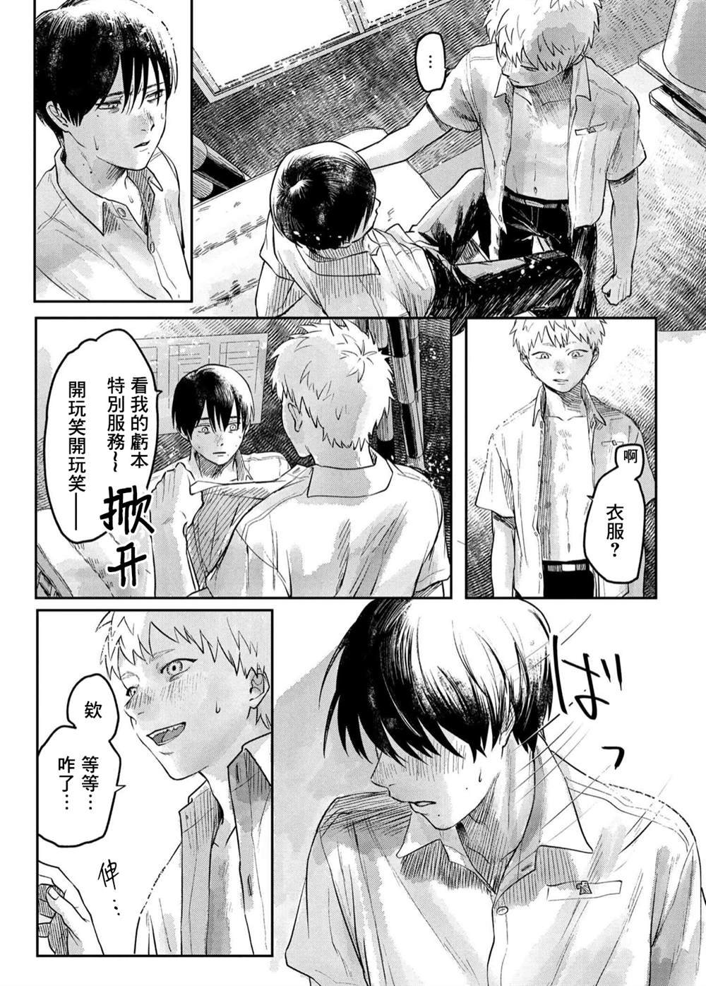 第4话