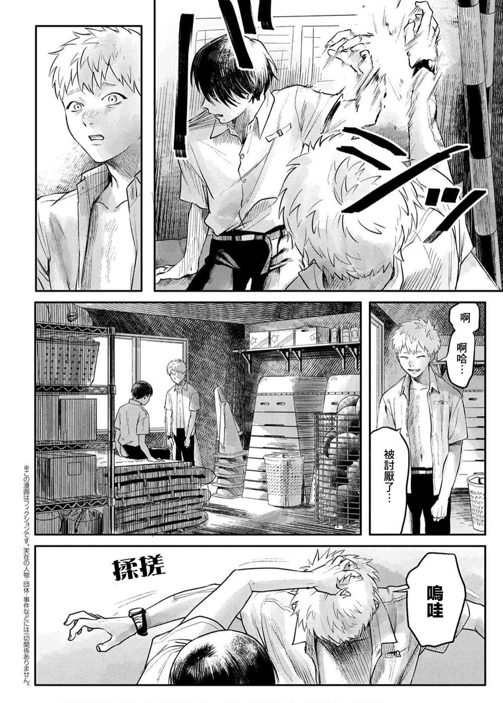 第4话