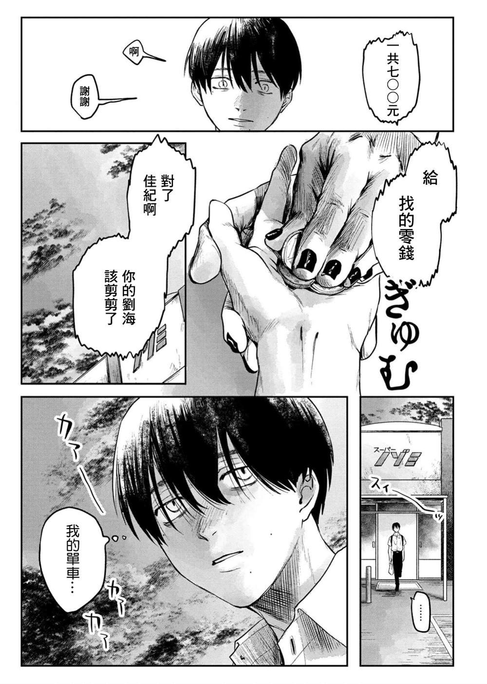 第4话