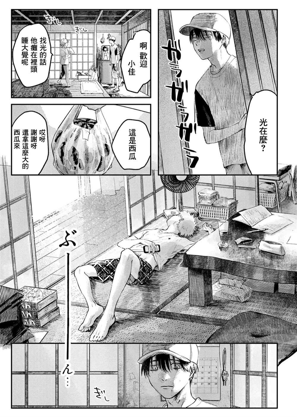 第5话