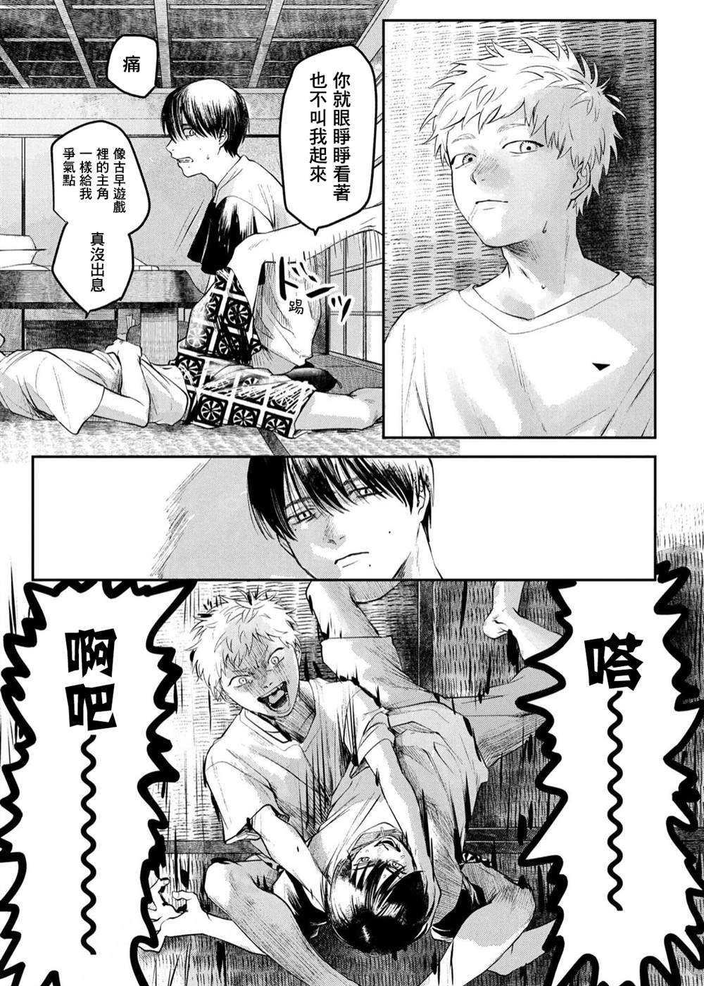 第5话