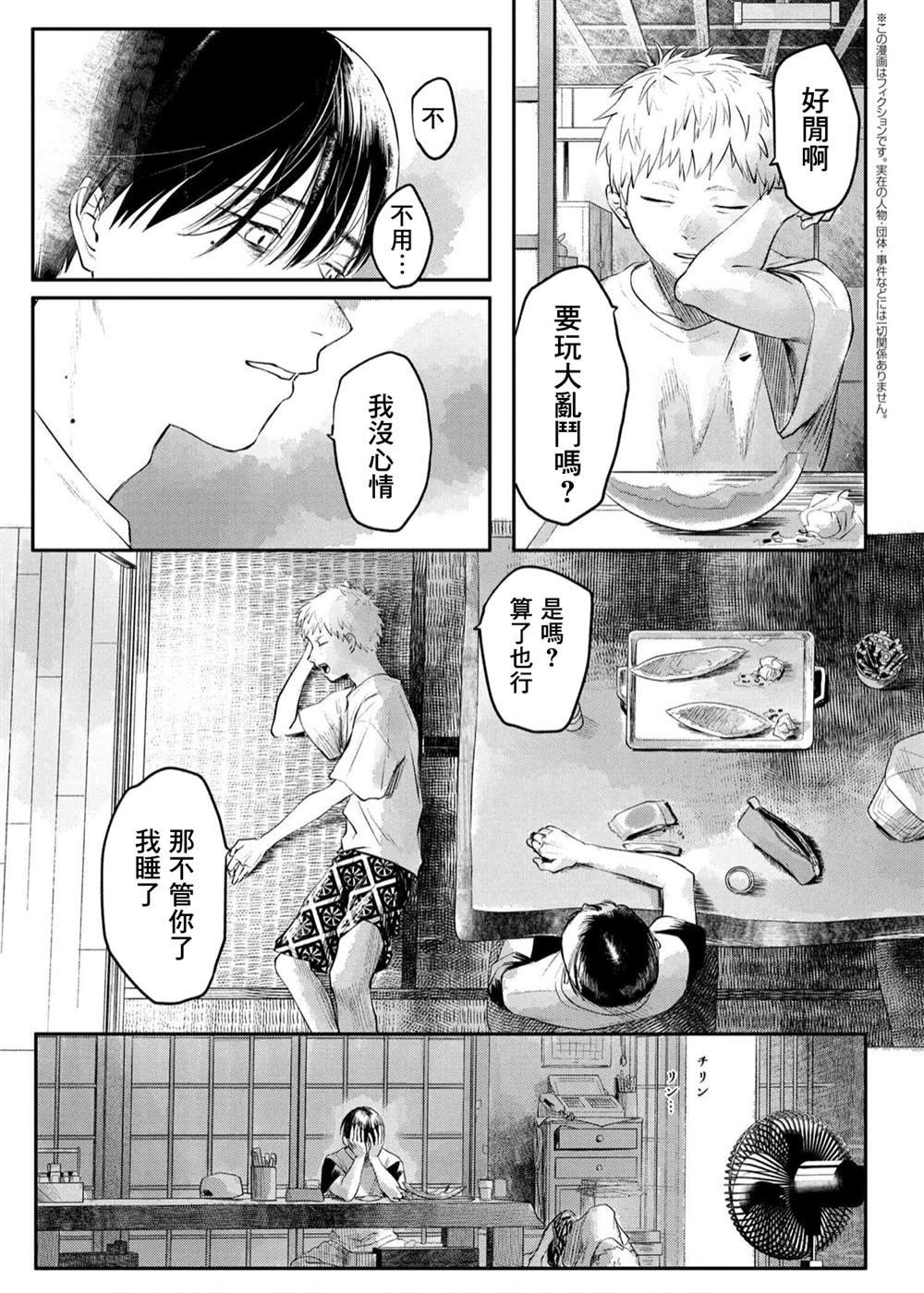 第5话