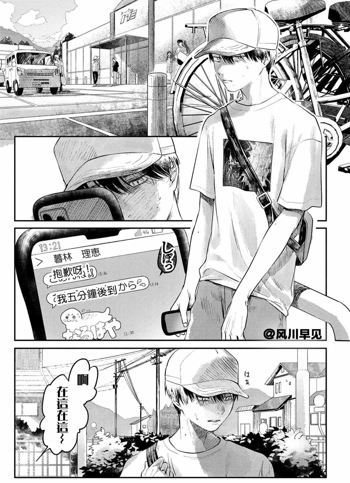 第6话