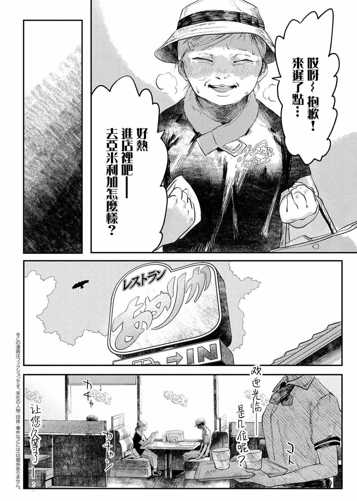 第6话