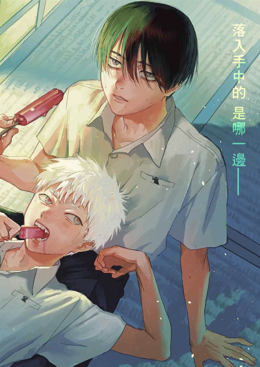 第7话