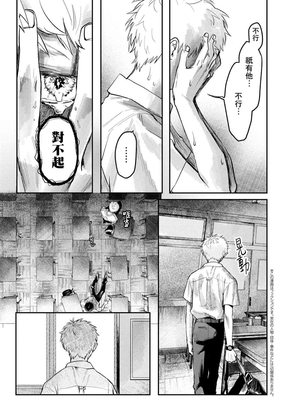 第7话