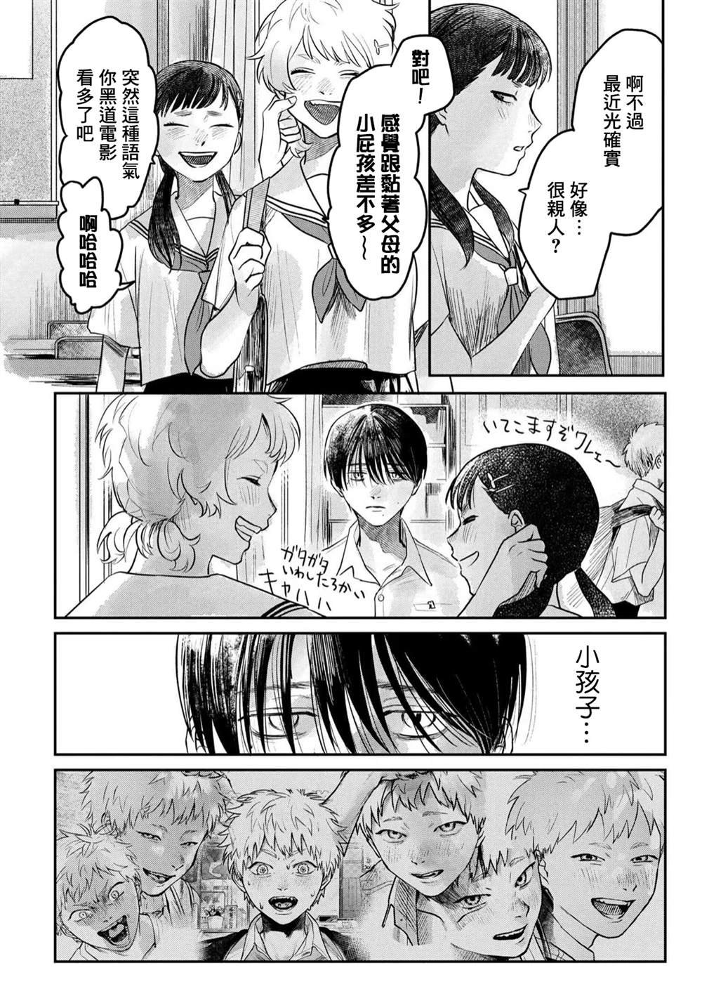 第7话