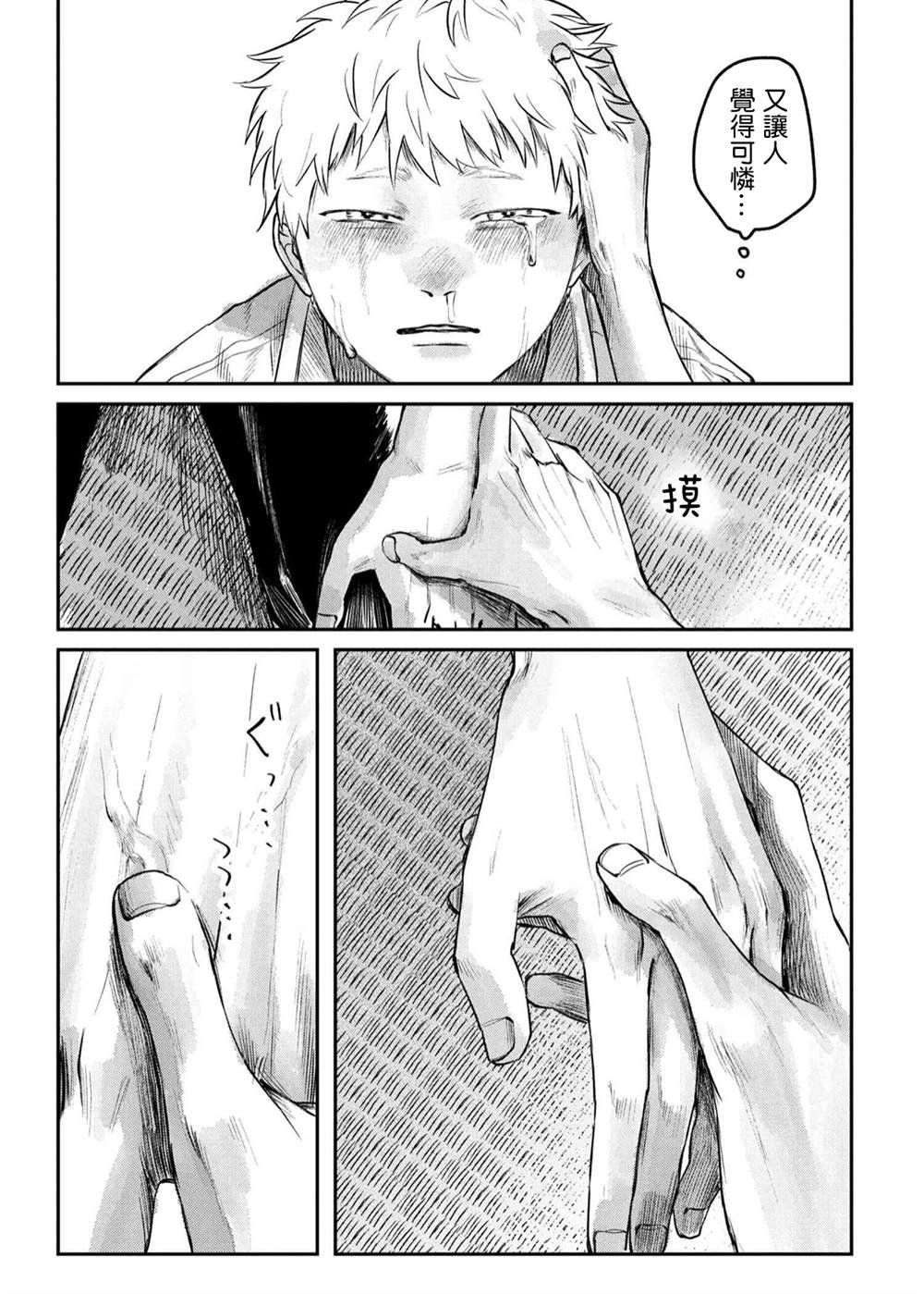 第7话