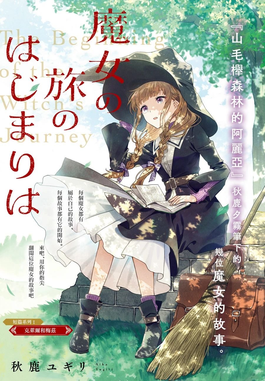 第1话