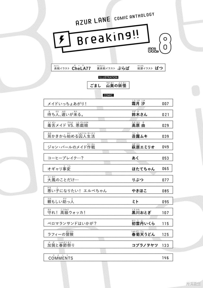 第101话