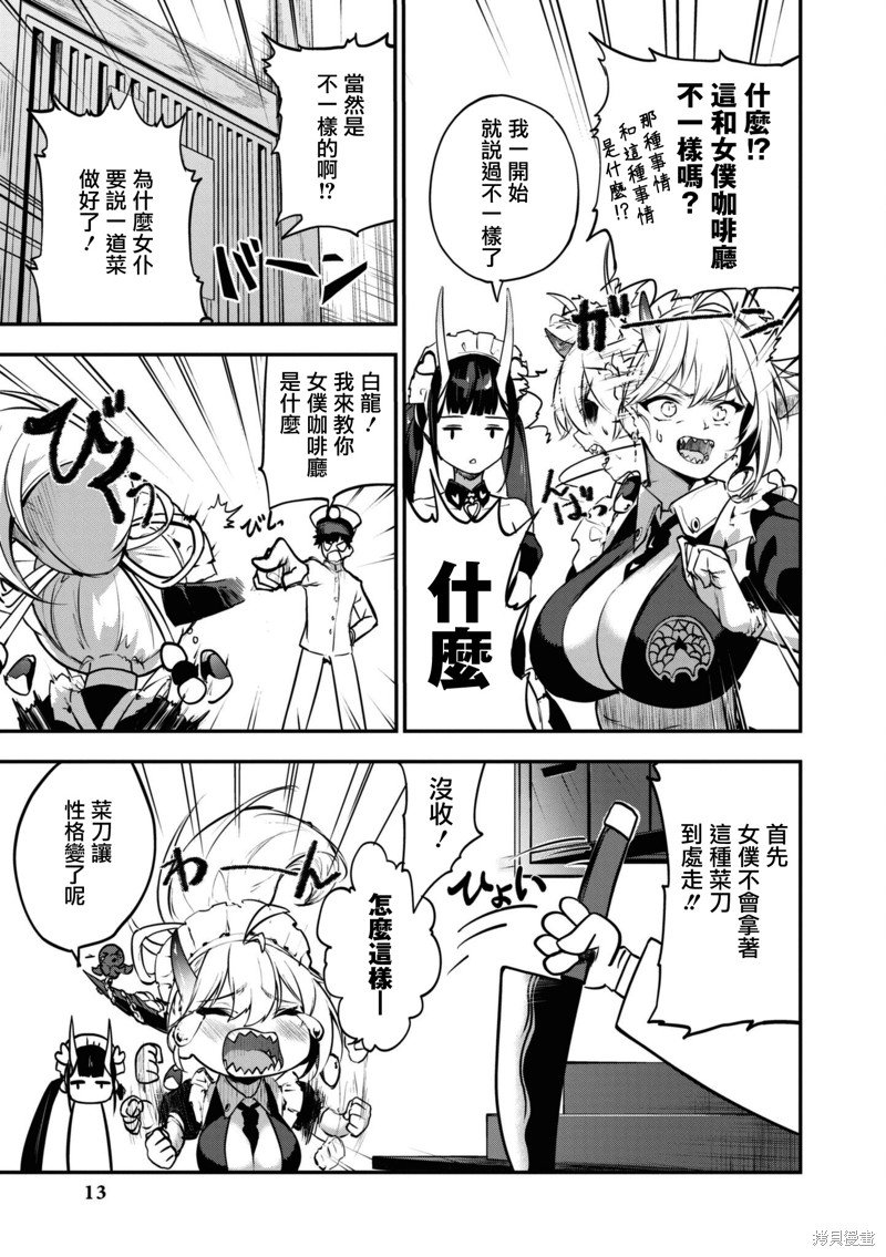 第101话