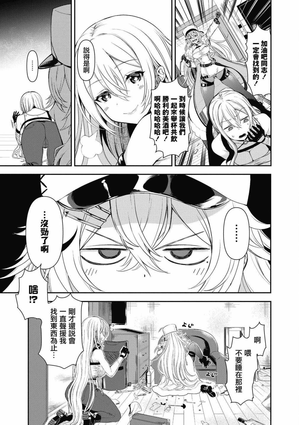 第11话