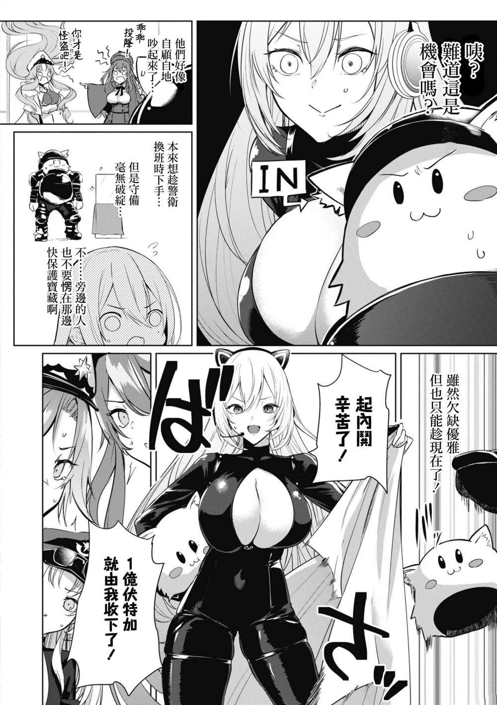 第111话