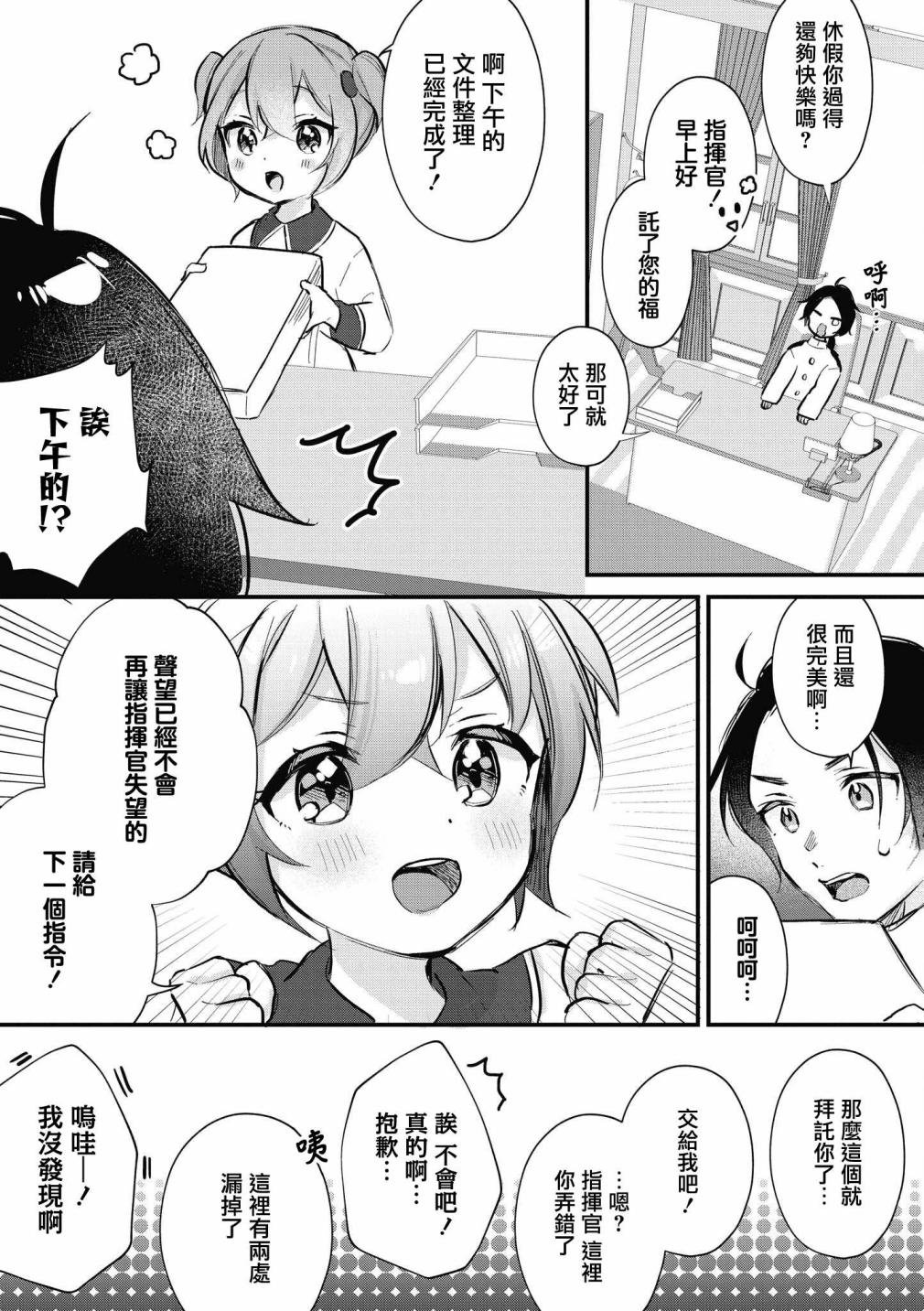 第12话