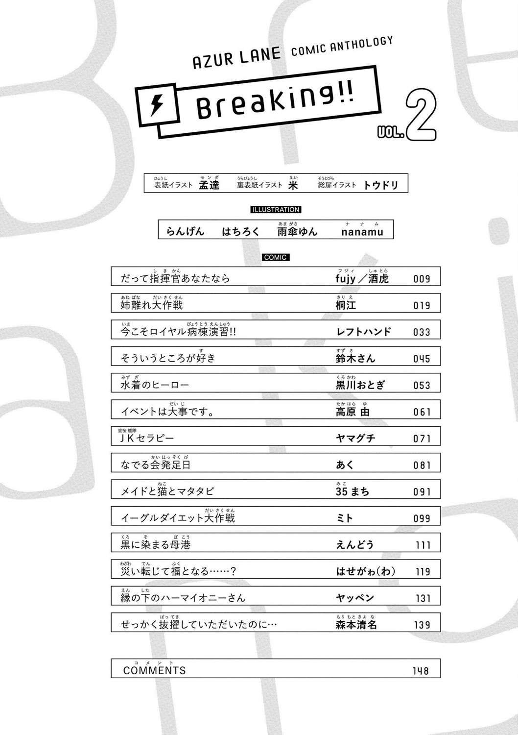 第14话